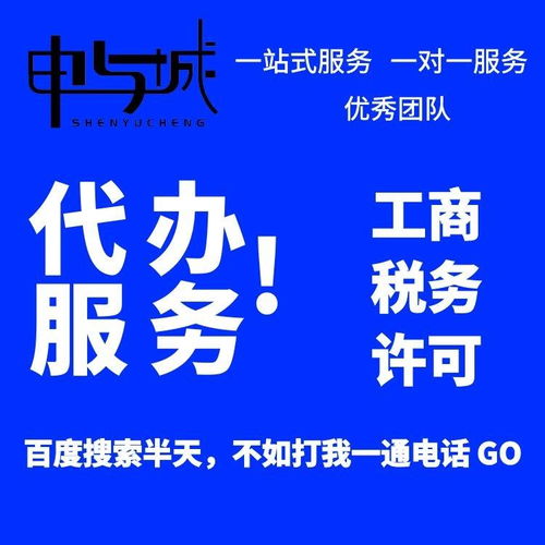 上海辦理互聯網藥品信息服務許可證的條件、流程與材料