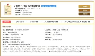 阿里巴巴1.5億元戰略投資蒙牛旗下天鮮配，強化物聯網服務布局
